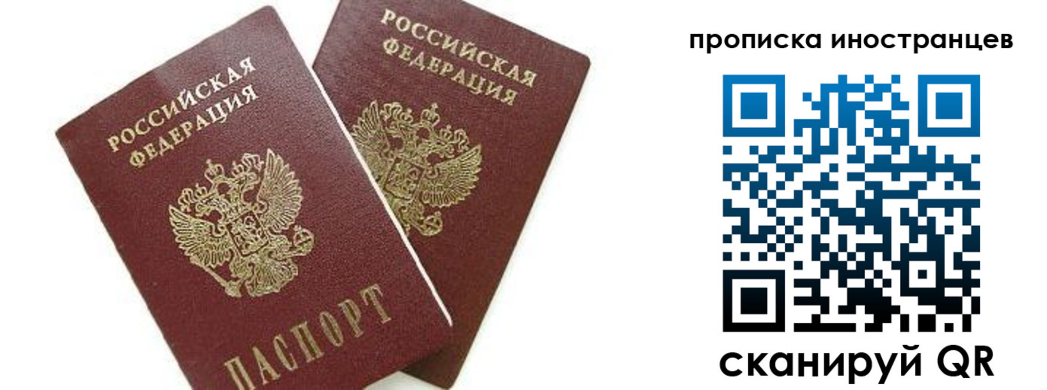 временная регистрация собственник в Кодинске