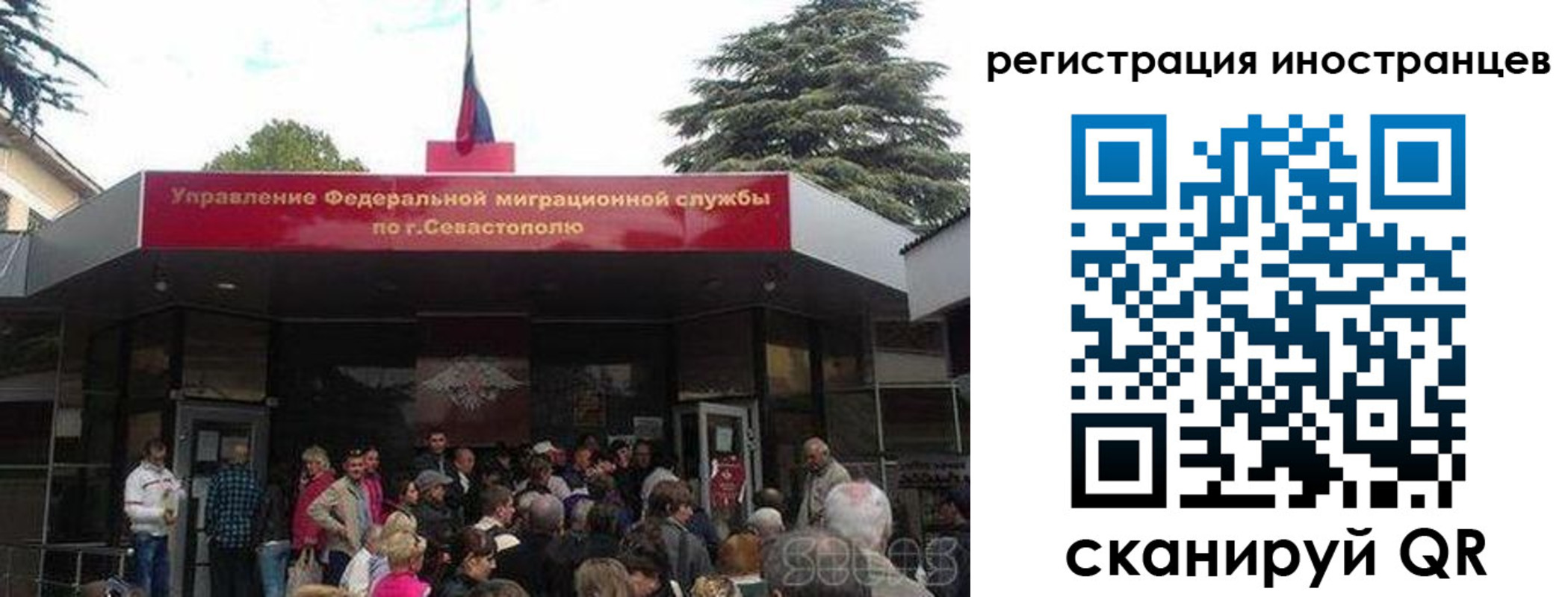 прописка в Кодинске